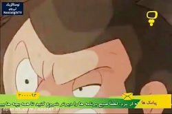 کارتون افسانه شجاعان  - قسمت دوم